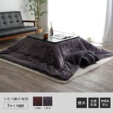 こたつ布団 正方形 撥水 静電気防止糸使用 掛け単品 約185×185cm (厚掛けタイプ) 静電気防止糸使用の 撥水こたつ布団 ポリエステル フランネル こたつ掛布団 こたつふとん コタツ掛け布団 コタツ掛布団 こたつ用品 冬用 冬物 寝具 寝室用品
