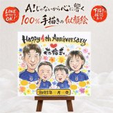 似顔絵 結婚記念日 ギフト 名入れ 贈り物 プレゼント 手描き 結婚記念日 金婚式 周年記念 結婚10周年 記念日 結婚30周年 お祝い 家族 お母さん 夫婦 両親 お父さん 下書き確認 名入れ 修正無料 かわいい 似てる そっくり 喜ばれる 感謝 結婚記念日 記念 思い出 還暦祝い メモリアル 百寿祝い 初任給 お祝いの品 ウェディングギフト 感激 古希祝い