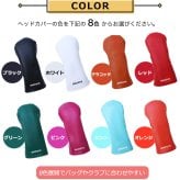 名入れ ゴルフ 【 ドライバーヘッドカバー 】 460cc 高級PUレザー 防水 撥水 起毛素材 サブカバー 父の日 母の日 敬老の日 クリスマス バレンタイン ホワイトデー 退職祝い 誕生日 プレゼント 記念品 ゴルフグッズ GHOGolf