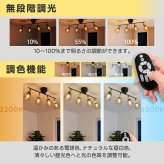 シーリングライト 4灯 スポットライト おしゃれ 北欧 モダン ブラック LED電球付き 調光調色 リモコン付き E26 60W形相当 角度調整 電球色 昼白色 昼光色 2200K ワイヤーフレーム 工事不要 省エネ 天井照明 照明器具 ダイニング リビング キッチン 寝室 6畳 8畳 新生活
