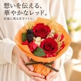 プリザーブドフラワーブーケ