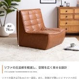 ソファ 座椅子 PVCレザー ブラウン 幅76cm クロスステッチ レザー調張地 厚みのあるフォルム ハンク 北欧風 存在感抜群 個性的 シンプルなフォルム ヴィンテージモダン かっこいい 送料無料