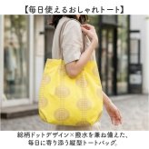 トートバッグ レディース 大きめ おしゃれ 通販 トートバック 肩掛けバッグ 肩掛けカバン 肩掛け バック A4 通学 通勤 旅行 撥水 縦型 かわいい オシャレ 総柄 大容量 カジュアル 大学生 高校生 女子 大人 女性 ミセス シニア レディースバッグ