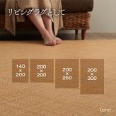 夏ラグ 夏用カーペット 籐 敷 ラグ カーペット 自然素材 アジアン ラタン ひんやり 冷感 リゾート お手入れ簡単 丈夫 耐久性 汚れにくい ハンドメイド インドネシア産 あじろ織り 本間8畳 約382×382cm 新生活