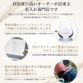 北斗 日本製 ショットグラス ペア 60ml 名入れ彫刻代込み 名入れ 彫刻 刻印 ギフト プレゼント 記念日 記念品 お祝い ペアギフト 結婚祝 結婚記念日 引出物 両親贈呈品 ノベルティ 法人 周年 ウイスキー お酒 晩酌 ストレート 食洗機対応 【有料ラッピング】