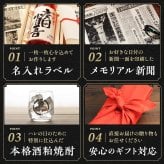 還暦祝い 男性 上司 誕生日 プレゼント 赤いもの 60年前の新聞付き 名入れ 名前入り 贈り物 父親 即日発送 【華乃撫子】1800ml 酒粕焼酎