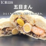 元祖！神楽坂五〇番 中華まん 6個セット 選べる5種 肉まん あんまん 黒豚肉まん 五目まん 食べ比べ 冷凍 お取り寄せ 点心 中華まんじゅう 老舗 鹿児島県産豚 具だくさん レンジ 簡単 詰め合わせ ギフト プレゼント 内祝い お歳暮 お中元 東京土産 神楽坂五十番 創業昭和32年