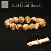 天然石ブレスレット 【奥行きある力強い表情】12mm 太陽放射ルチル 一点物【GHB197】45ｇ 浄化発送 京海堂
