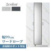 ラック ワードローブ クローゼット 服吊り ロッカー タンス 開き戸 引き出し おしゃれ 衣類収納 洋服収納 ホワイト ブ 石目調 石目柄 セラミック柄 モダン 家具 お掃除ロボット対応 新生活