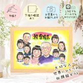 結婚記念日のお祝いに、飾って嬉しい似顔絵をお届けします。 似顔絵 金婚式 贈り物 名入れ ギフト 手描き プレゼント 結婚記念日 長寿 誕生日 お祝い 大人数 ご夫婦 祖父 家族 ご両親 名入れ 下書き確認 修正無料 そっくり 一生もの かわいい サプライズ 感謝 宝物 結婚50周年 一生もの 長寿 節目 引っ越し お祝いの品 イラスト 卒寿祝い ブライダルギフト メモリアル オリジナル 長寿祝い