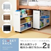 本棚 押入れ 収納 2個セット 幅19.5 奥行78 .5 キャスター付き 隙間 スリム ワゴン 棚 3段 大容量 CD DVD 本 漫画 整理 スライド 収納庫 おしゃれ