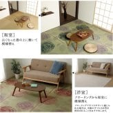 夏ラグ 夏用カーペット 純国産 い草花ござカーペット 『ラビアンス』 江戸間6畳(約261×352cm）