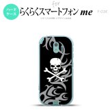 【F03K】【スマホケース/スマホカバー】F03K スマホケース らくらくスマートフォンme F-03K カバー ドクロ白 グレー nk-f03k-870【メール便送料無料】
