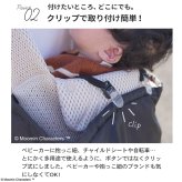 MOOMIN BABY ムーミン クリップ付き 防寒ブランケット | 抱っこ紐ケープ 冬用 秋冬 防寒カバー 抱っこひも 抱っこ紐 防寒ケープ ベビーカー チャイルドシート 毛布
