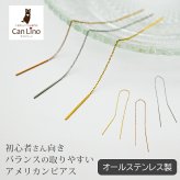 アメリカンピアス チェーンピアス 金属アレルギー対応 [チェーン太さ0.8mm／長さ6cm＋ポスト2cm] オールステンレス製（イエローゴルド・ホワイトゴールド・ピンクゴールド）揺れる 極細 サージカル 医療用 シンプル レディース プレゼント