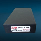 堺孝行 33層槌目ダマスカス洋包丁  剣型三徳160mm【在庫アリ】【即納可】
