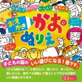  あそびのたからばこ･知育ぬりえ（6冊セット） COS-40-01E  内祝 内祝い お祝 御祝 記念品 出産内祝い プレゼント 快気祝い 粗供養 引出物