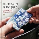 名刺入れ『間』和柄 和風 カードケース 夜桜 伝統工芸 職人 手作り 名入れ 記念日 誕生日 ギフト 送料無料 和風 ハンドメイド 立体彩色 螺鈿風 20代 40代 50代 プレゼント お祝い 還暦 退職 卒業