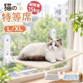 ハンモック 猫 通販 吊りベッド キャット 猫ハンモック 折り畳み 折りたたみ 洗濯可能 キャットベッド 猫ベット ペットベッド ペットベット 取り付けタイプ 窓に設置 窓 壁 オシャレ おしゃれ シンプル キャットステップ