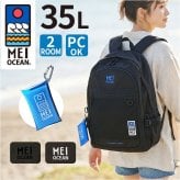 MEI OCEAN リュック 黒 通販 通学リュック バックパック 通学バッグ スクールバッグ 黒リュック 大きめ スクールリュック 女子高生 A4 B4 大容量 36L 高校生 中学生 女子 男子 軽量 軽い メイオーシャン かわいい おしゃれ 新学期準備