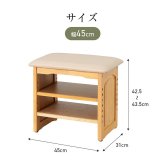 玄関ベンチ シューズラック 幅45cm 木製 玄関チェア 座面クッション付き 靴箱 下駄箱 収納ラック ガタツキ防止 アジャスター可動棚 コンパクト