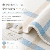 韓国ラグ 韓国風 ラグ チェック柄 洗える ラグマット 100×150cm 130×190cm 190×190cm 滑り止め 薄手 床暖房 ホットカーペット対応