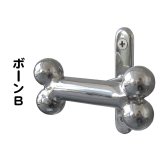 【送料無料】 リードフック モダンスタイル ボーンB 小型犬 中型犬 大型犬 ペット