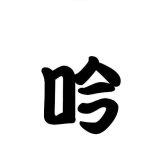 親子丼 牛丼 セット 8食 徳島 料亭 吟月 国産鶏 国産牛 冷凍 食品 詰め合わせ 惣菜 インスタント レトルト 簡単 時短 晩酌 夜食 ギフト プレゼント 贈り物 お取り寄せ グルメ