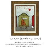 サムトフト ムーディーなバルーン ST-05848 アートフレーム 絵 絵画 海外 人 風船 犬 イヌ dog サム トフト