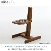 OneAid ワンエイド 食器スタンド L