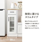 食器棚 キッチン収納 キャビネット RCC-1637 幅30cm キッチン 台所 カウンター キッチンラック ラック 棚 食器 調理器具 キッチン家電 送料無料：