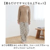 fruit of the loom ワッフル ルームウェア 通販 フルーツオブザルーム 81347600 パジャマ 部屋着 セットアップ 上下セット 長袖 ロングパンツ ナイトウェア ワンマイルウェア レディース サーマル 秋冬 リラックス おしゃれ 女子