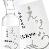 「Ekkyou」えっきょう 720ml / 岐阜県 紫屋【 9403 】【 芋焼酎 】【 ハロウィン 贈り物 ギフト プレゼント 誕生日 結婚のお祝い 】