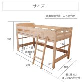 ベッド 寝具 ロフト シングル シングルサイズ ひのき すのこ フレームのみ 国産 ベット 棚付き コンセント付き サイドガード付き 下収納 ヒノキ 檜 スノコ 無塗装 耐久性 頑丈 シンプル おしゃれ ナチュラル