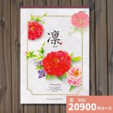 カタログギフト 凛 ももやま ギフトカタログ グルメ 贈り物 内祝い お祝い 出産祝い 出産内祝い 引き出物 結婚祝い 結婚 新築 香典返し お礼 入学内祝い 卒業祝い 体験ギフト 温泉 旅行 結婚 お返し