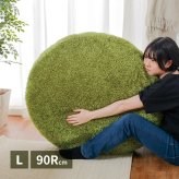 芝生風 クッション シーヴァ 約90cm Mサイズ 丸 円形 ふっくら もちもち 新生活