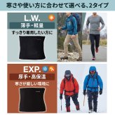 【ラッピング無料】モンベル ジオライン サイドジップ ウエストウォーマー EXP. L.W. 腹巻き 男女兼用 厚手 薄手 #1107719 #1107864 防寒 ギフト キャンプ アウトドア用 