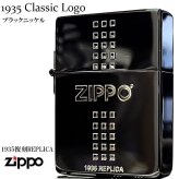 ZIPPO 1935 ジッポ ライター ロゴ ブラックニッケル 黒 角型 外ヒンジ 3バレル エッチング彫刻 銀差し シンプル かっこいい 高級 ギフト メンズ プレゼント