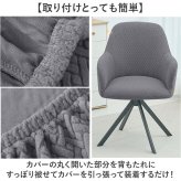 椅子カバー チェアカバー 通販 椅子カバー背もたれ ソファーカバー 1人掛け ソファカバー 1人用 いすカバー イスカバー 伸びる のびる 肘付き椅子 かけるだけ ストレッチ 柔らかい やわらかい 一体 一体型 丸洗い 洗える おしゃれ 模様替え 新生活