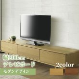 テレビ台 テレビボード ローボード おしゃれ 210cm コード収納 タップリ収納 リビング 収納 背面収納 ウォールナット オーク tvボード オーディオラックお掃除ロボット