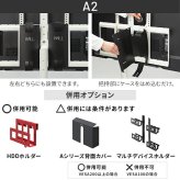 WALLインテリアテレビスタンド Vシリーズ/A2対応 スマート設置オプションセット -電源タップ-コードケース 追加オプション 部品 パーツ 配線整理 配線カバー ケーブルカバー 配線隠し モダン おしゃれ 電源コード WALLオプション
