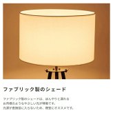 照明 ライト 器具 間接 フロア スチール脚 三脚 おしゃれ ナチュラル 北欧風 シンプル モダン インダストリアル ミッドセンチュリーファブリック スタンド フットスイッチ付き 電球付き