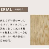 チェア 椅子 ベンチ ダイニングベンチ 150cm 無垢材 単品 2～3人 2～3人掛け 2～3人用 ダイニング イス ー 天板 一枚板 タモ材 タモ 木製 北欧風 北欧 モダン おしゃれ 新生活