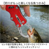 フィッシュグリップ 通販 初心者 子供 ステンレス 軽量 コンパクト 魚つかみ フィッシュキャッチャー 魚掴み 釣り具 釣り道具 釣具 フィッシング 大型魚用 バス釣り 握りやすい グリップ 魚掴み器 アウトドア キャンプ ルアー用