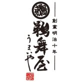 【ギフト対応無料】お歳暮・冬ギフト 鵜舞屋 心を伝える日本の味 (HNA-25A) ※送料無料(北海道・沖縄は除く)