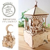 【名入れ】人気曲から曲を選べる・DIYオルゴール（ナチュラルタイプ）・18弁オルゴール・工作・キット・手作り・音色の美しい・オーダーメイドオルゴール・プレート・クリスマス・誕生日・母の日・父の日・入園・入学・卒園・卒業・プレゼント・出産・還暦・退職・バラ・ジブリ・ディズニー・無料ラッピング　送料無料