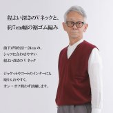 【カシミヤ１００％試験鑑定済】カシミヤ１００％メンズＶ首ベスト 【ラッピング無料】【メッセージカード無料】父の日 敬老の日 クリスマス 還暦祝い 百貨店 高級 誕生日 記念日 ブランド メンズ 30代 40代 50代 60代 70代 80代 90代