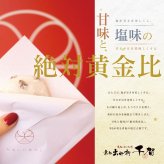 大福 ギフト 個包装 超人気【京都出町柳 塩豆大福】【6個セット】和菓子 おいしい 豆大福 豆餅 饅頭【京都出町柳 千賀】お祝い お誕生日【出来立て瞬間冷凍】【送料無料※一部地域を除く】