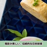 旅籠 長角皿 藍 31×11cm 380g ネイビー 長角 プレート 網代 刺身皿 角皿 ホームパーティー おしゃれ インスタ映え 皿 食器 陶器 日本製 美濃焼 和食器 小田陶器 食洗器対応 ギフトカード対応