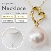 ［pearl585］ 8mm - 8.5mm ホワイトピンク ペンダント ダイヤモンド付 あこや真珠 0.01ct ハート
